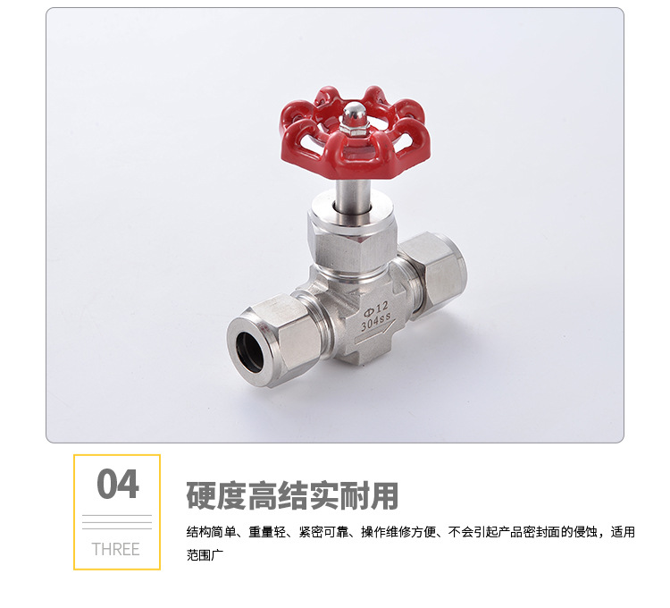 卡套針型閥型號壓力J91W