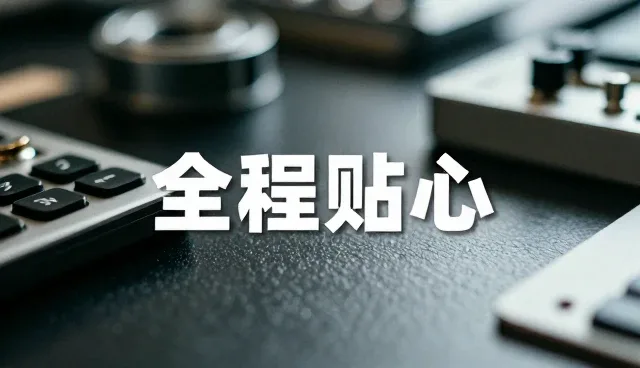 安装调试在土建施工中的关键应用场景解析